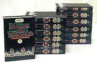 Понсон дю Террайль. Собрание сочинений в 13 томах (комплект из 13 книг), Понсон дю Террайль Понсон дю Террайль. Собрание сочинений в 13 томах (комплект из 13 книг), Понсон дю Террайль
