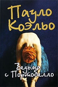 http://s.bookmix.ru/books/6/7/3/Vedma_s_Portobello_7673.jpg