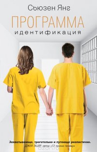 Программа. Идентификация