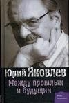 мемуары актеров и актрис советского кино. Смотреть фото мемуары актеров и актрис советского кино. Смотреть картинку мемуары актеров и актрис советского кино. Картинка про мемуары актеров и актрис советского кино. Фото мемуары актеров и актрис советского кино
