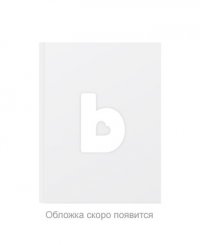 НИ СЫ. Будь уверен в своих силах и не позволяй сомнениям мешать тебе двигаться вперед