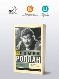 Кола Брюньон