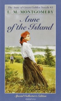 Anne of the Island L. M. Montgomery купить читать скачать онлайн - BookMix.ru