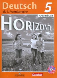 Deutsch: 5 Arbeitsbuch / Немецкий язык. 5 класс (+ CD), М. М. Аверин, Ф. Джин, Л. Рорман, М. Збранкова