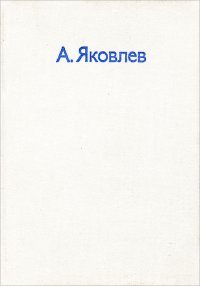 Цель жизни