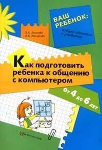 Общаться С Ребенком Как Купить Книгу