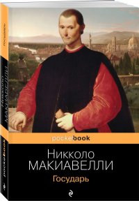 Государь Государь