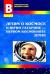Рецензии на книгу Детям о космосе и Юрии Гагарине - первом космонавте земли