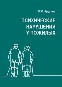 Расстройство половой идентификации