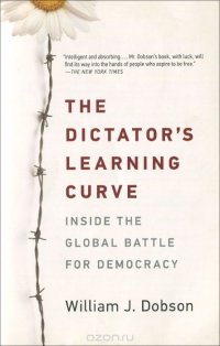 The Dictator's Learning Curve William J. Dobson купить читать скачать онлайн - BookMix.ru