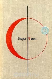Библиотека современной фантастики. Том 11. Фабрика Абсолюта. Белая болезнь