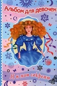 Вера Иванова Королева Гимнастики Купить Книгу