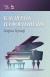 Отзывы о книге Как играть на фортепиано. Учебное пособие, 4-е изд., стер