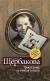 Рецензия на «Трое в доме, не считая собаки», Галина Щербакова — отзыв читателя malinochka | BookMix