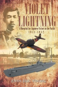VIOLET LIGHTNING. A Blueprint for Japanese Victory in the Pacific: 1941-1942 John Eric Vining купить читать скачать онлайн - BookMix.ru