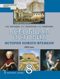 Проект по истории 7 класс 17 век