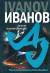 Цитаты из книги Земля-Сортировочная