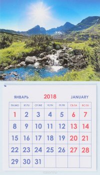 Календарь 2018 (на магните). Водопад купить читать скачать онлайн - BookMix.ru
