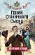 Гений столичного сыска