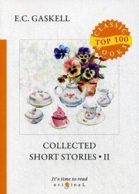 Collected Short Stories 2 Elizabeth Gaskel купить читать скачать онлайн - BookMix.ru