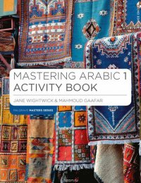 Mastering Arabic 1 Activity Book, Jane Wightwick, Mahmoud Gaafar