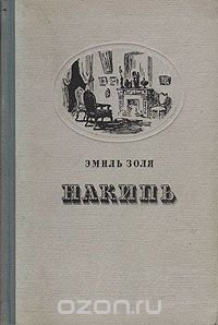 Накипь