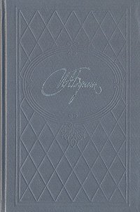 И. А. Бунин. Избранное. В двух томах. Том 2, И. А. Бунин И. А. Бунин. Избранное. В двух томах. Том 2, И. А. Бунин