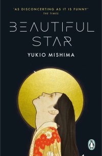 Beautiful Star Yukio Mishima купить читать скачать онлайн - BookMix.ru