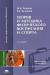 к кузнецов в. , кузнецов в. б. книга как стать сильным. , кузнецов в.