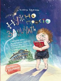 Нужно просто зарычать