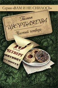 Чистый четверг