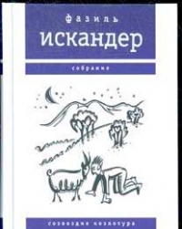 Созвездие козлотура Созвездие козлотура