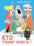 Рецензии на книгу Кто утешит кнютта?