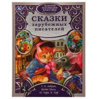 Книга для детей сборник Сказки зарубежных писателей Умка Ганс Христиан Андерсен купить читать скачать онлайн - BookMix.ru