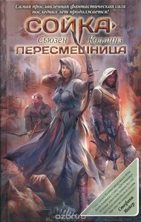 Сойка-пересмешница