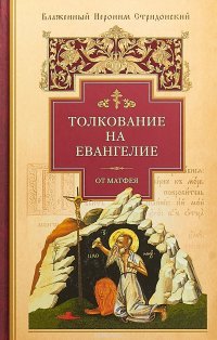 ТОЛКОВАНИЕ НА ЕВАНГЕЛИЕ ВАСИЛИЯ ВЕЛИКОГО MP3 СКАЧАТЬ БЕСПЛАТНО ТОЛКОВАНИЕ НА ЕВАНГЕЛИЕ ВАСИЛИЯ ВЕЛИКОГО MP3 СКАЧАТЬ БЕСПЛАТНО