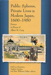 Public Spheres, Private Lives in Modern Japan 1600–1950: Essays in Honor of Albert Craig