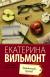 Купить Здравствуй, груздь!, Екатерина Вильмонт