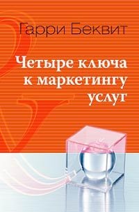 Три Ключа Из Четвертого А Купить