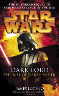 Dark Lord: Star Wars James Luceno купить читать скачать онлайн - BookMix.ru