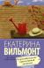 Цитаты из книги Перевозбуждение примитивной личности