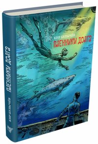 Пленники долга Пленники долга