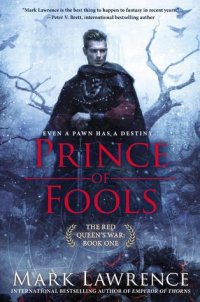 Prince of Fools Mark Lawrence купить читать скачать онлайн - BookMix.ru