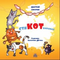 Великая книга о зайке или полезные истории скачать