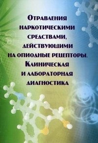 Клиническая лабораторная диагностика учебный план