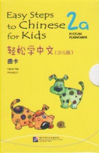 Easy Steps to Chinese for kids 2A - FlashCards (+ CD-ROM)