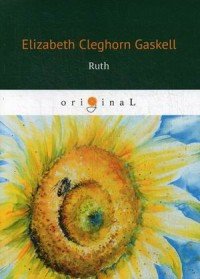 Ruth Elizabeth Gaskell купить читать скачать онлайн - BookMix.ru