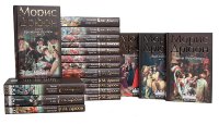 Морис Дрюон. Собрание сочинений (комплект из 19 книг) Морис Дрюон купить читать скачать онлайн - BookMix.ru