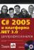 Отзывы о книге C# 2005 и платформа .NET 3.0 для профессионалов (+ CD-ROM)