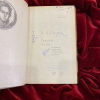 Триумф жизни. Избранные философско-политические и атеистические трактаты